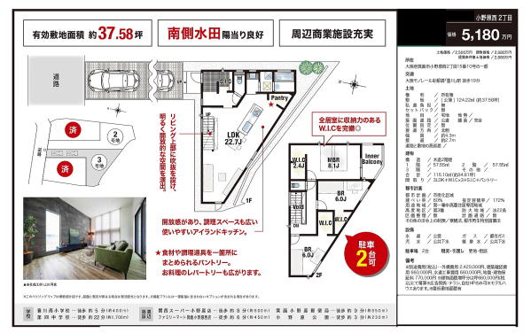 船場西　中古マンション　小野原　小野原西　小野原東　売土地　土地　中古戸建 　箕面市外院　粟生外院