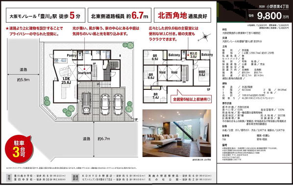 小野原東　土地　中古戸建　新築戸建　箕面　売土地 石丸　小野原　小野原西　外院　粟生外院