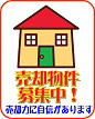箕面 小野原 彩都 売土地 中古戸建