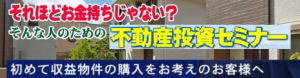 箕面　小野原　彩都　売土地　中古戸建