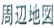 Ӓn}