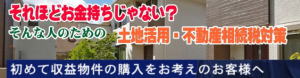 箕面　小野原　彩都　売土地　中古戸建